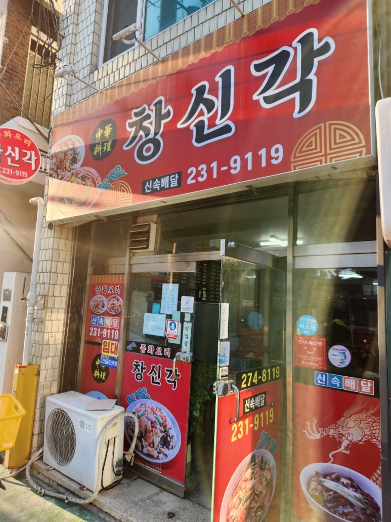 창신각 이미지