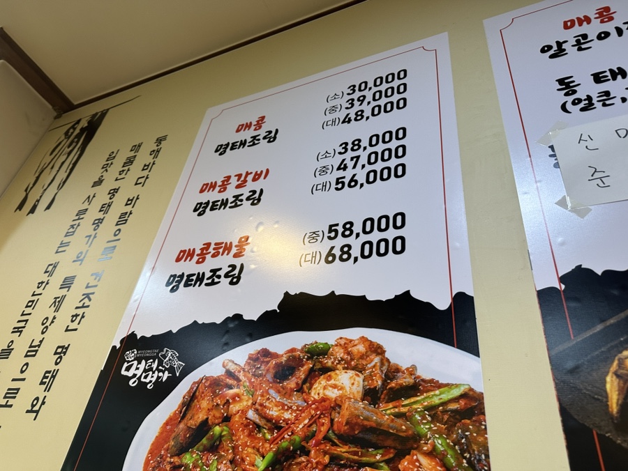임가네명태명가 이미지