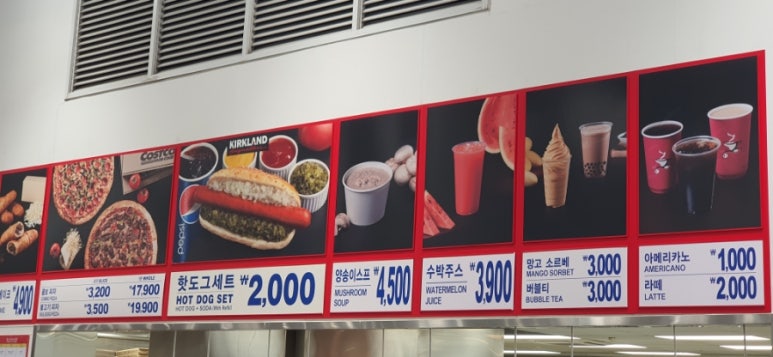 코스트코코리아공세점 이미지