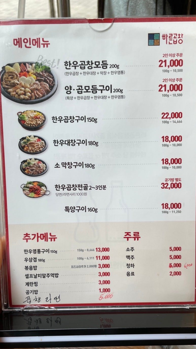 동광한우 이미지