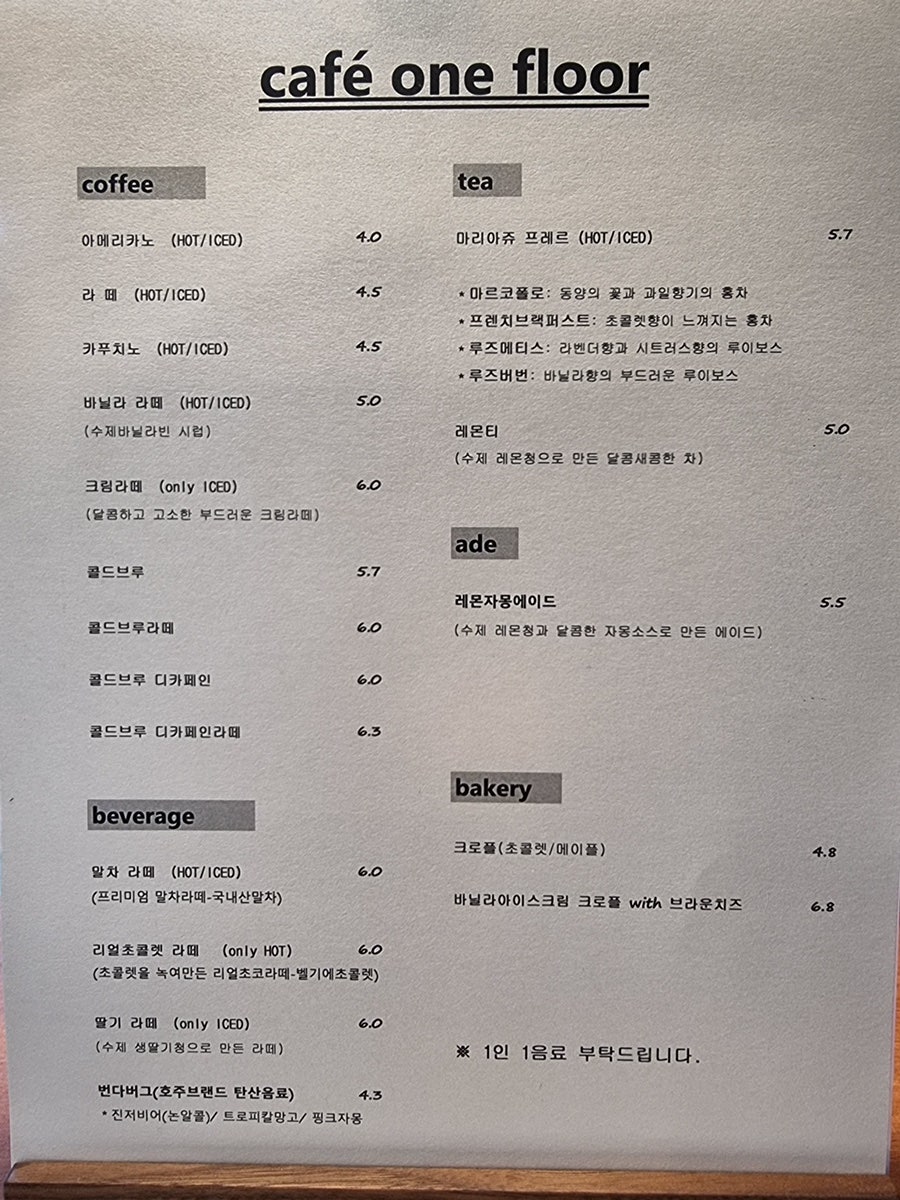 원플로어카페 이미지