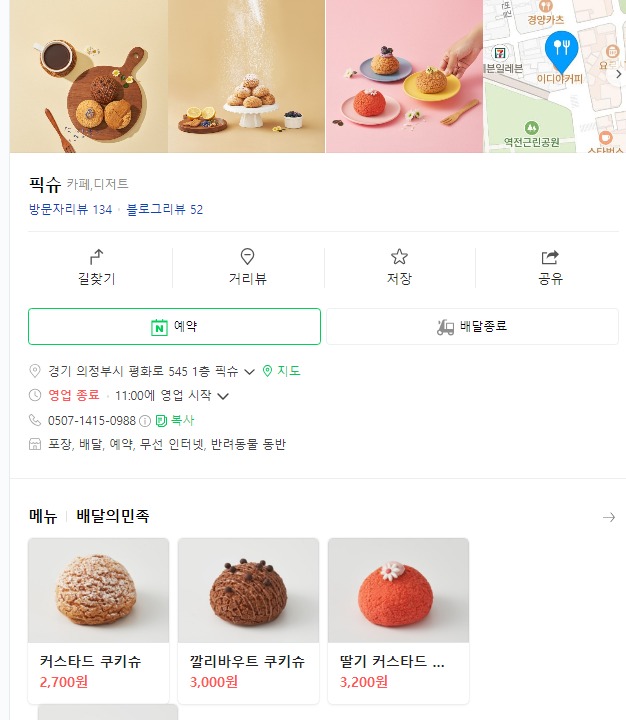 픽슈 이미지