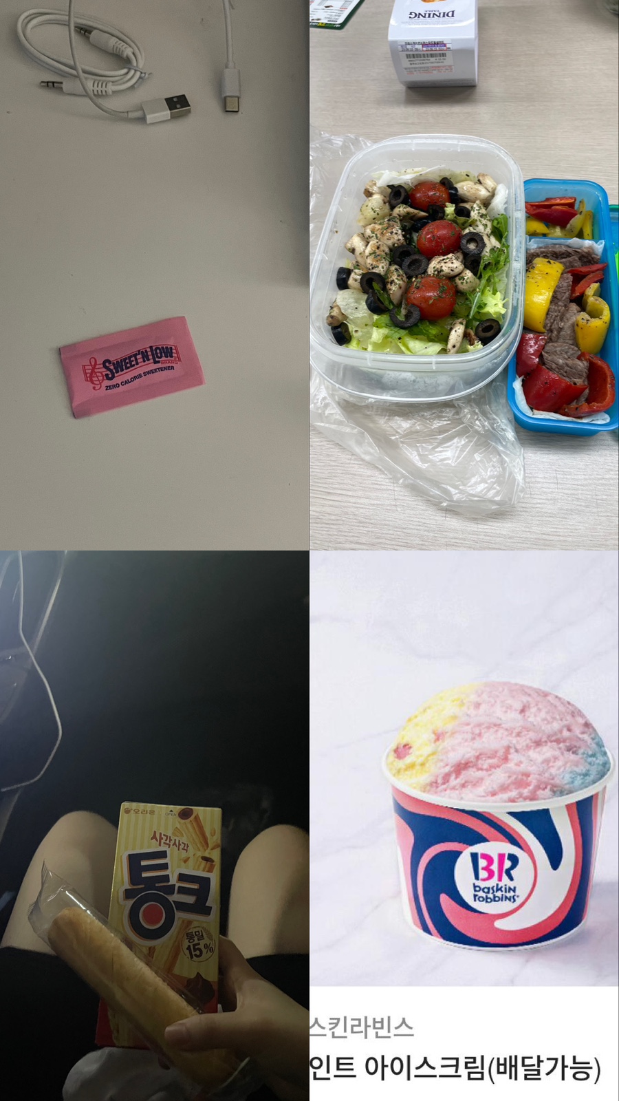 슈가앤샐 이미지