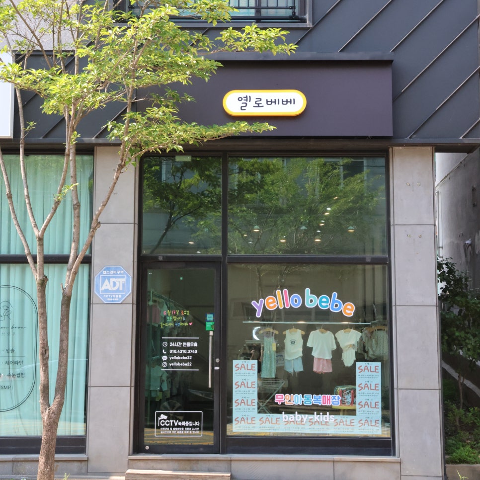 옐로베베무인아동복 이미지