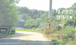 (주)캠프닉놀이터 이미지