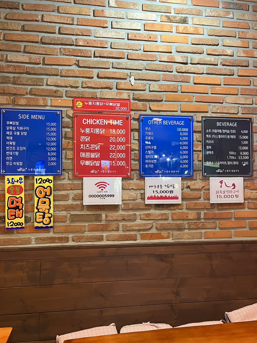 누룽지통닭구이강릉점 이미지