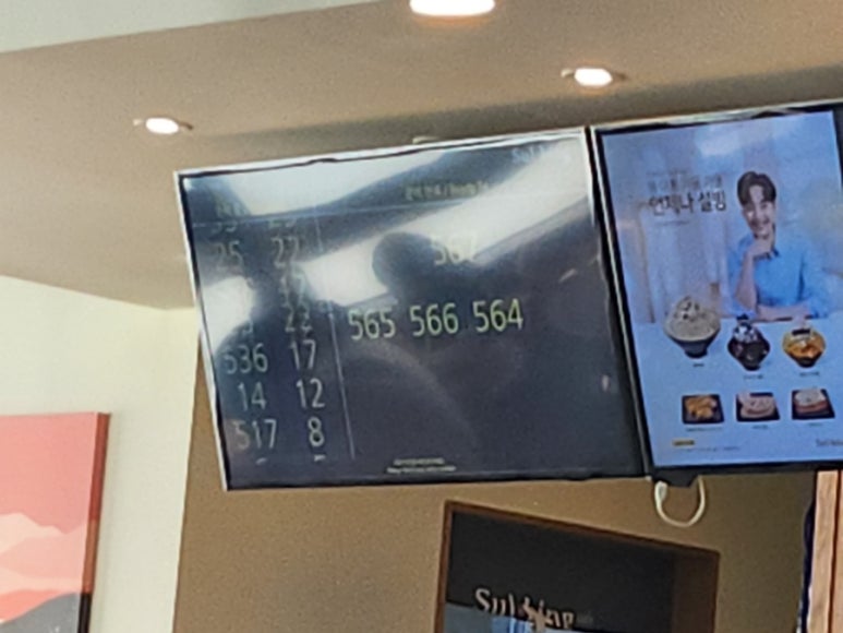 설빙평내 이미지