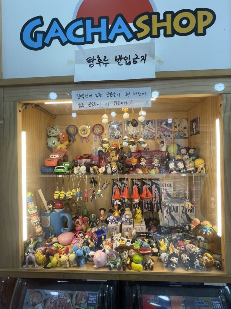 가챠샵차이나타운점 이미지