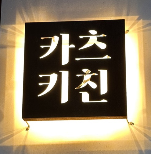 카츠키친 수영점 이미지