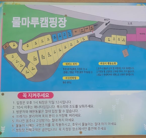 물마루 캠핑장 이미지