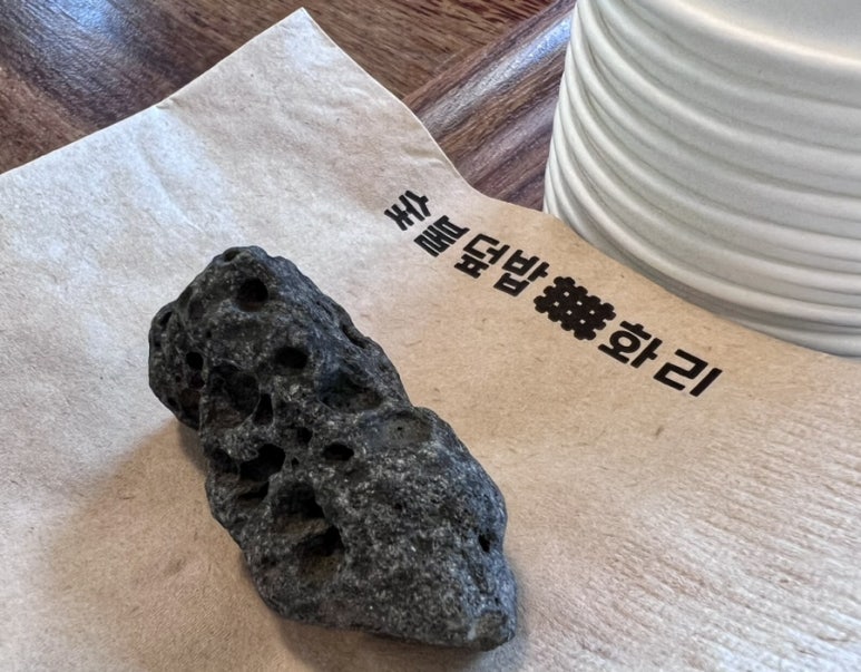 숯불덮밥화리 이미지