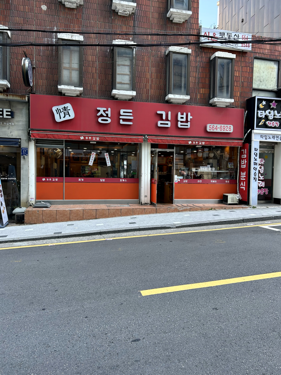 정든김밥 이미지