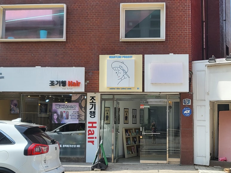 조기행헤어 이미지