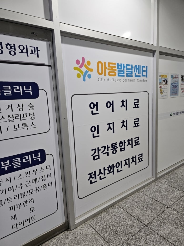 카톨릭연합정형외과의원 이미지