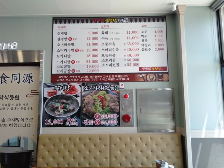 압구정설렁탕 이미지