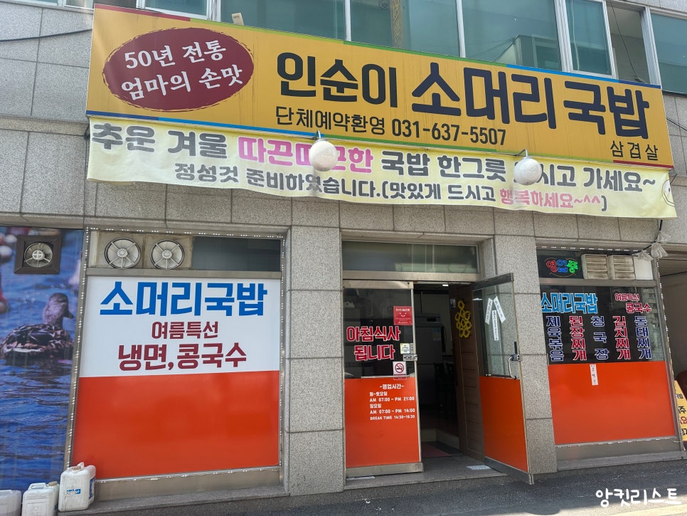 인순이소머리국밥 이미지