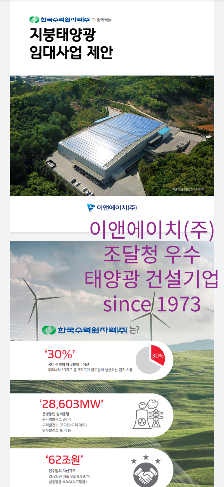 (주)그린씨앤에스 이미지