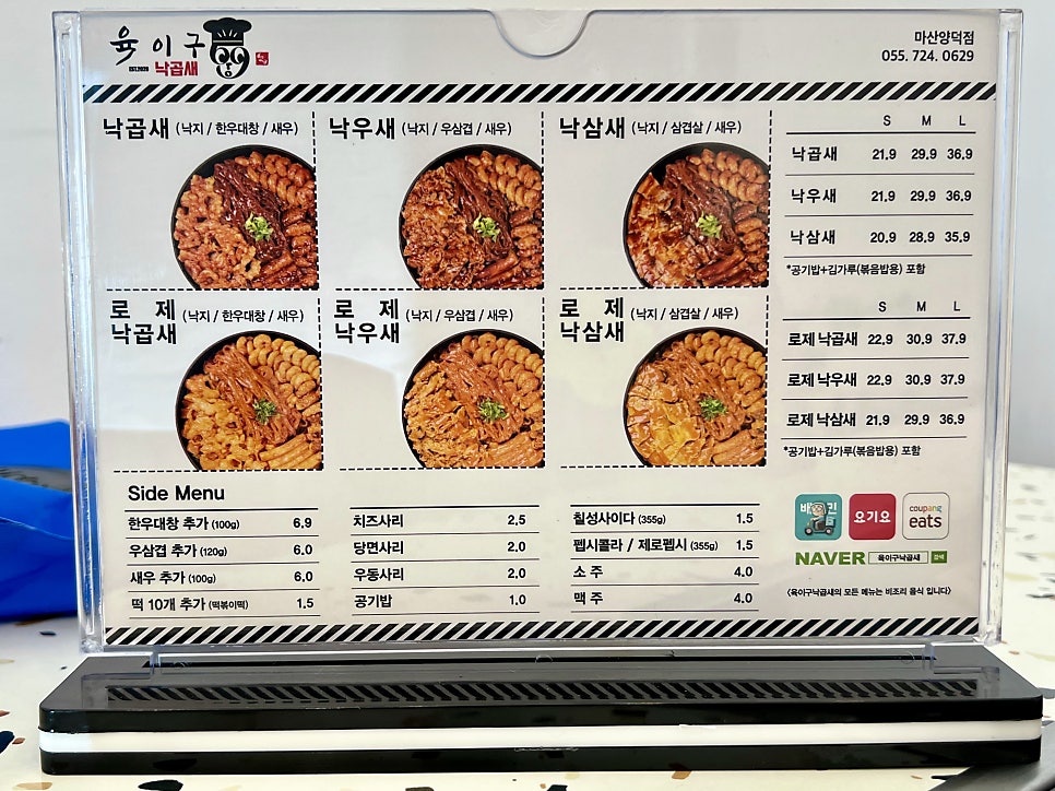 육이구낙곱새마산 이미지