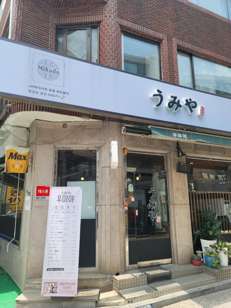 우미야 역삼1호점 이미지