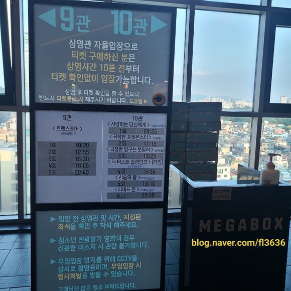 메가박스 군자9 이미지