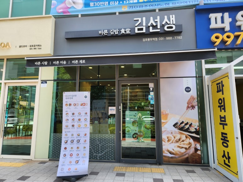 바르다김선생김포풍무역점 이미지