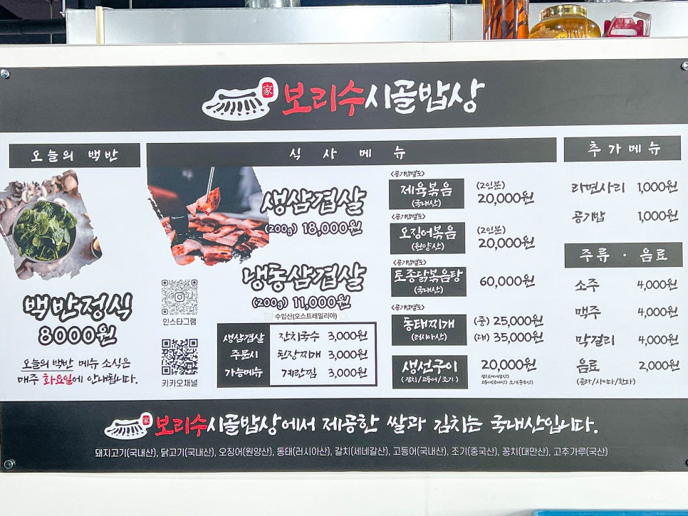 보리수식당 이미지