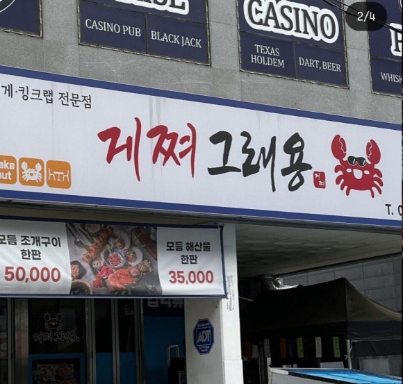 해주명가 이미지
