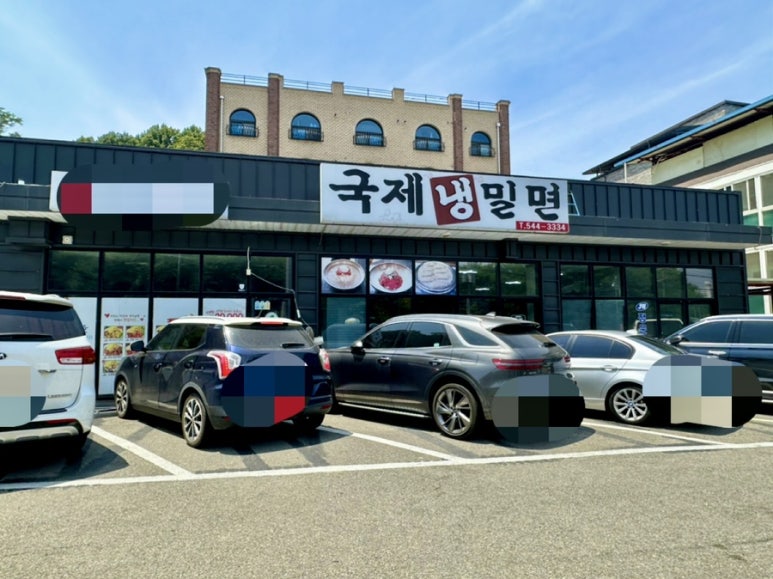 신창밀면 이미지