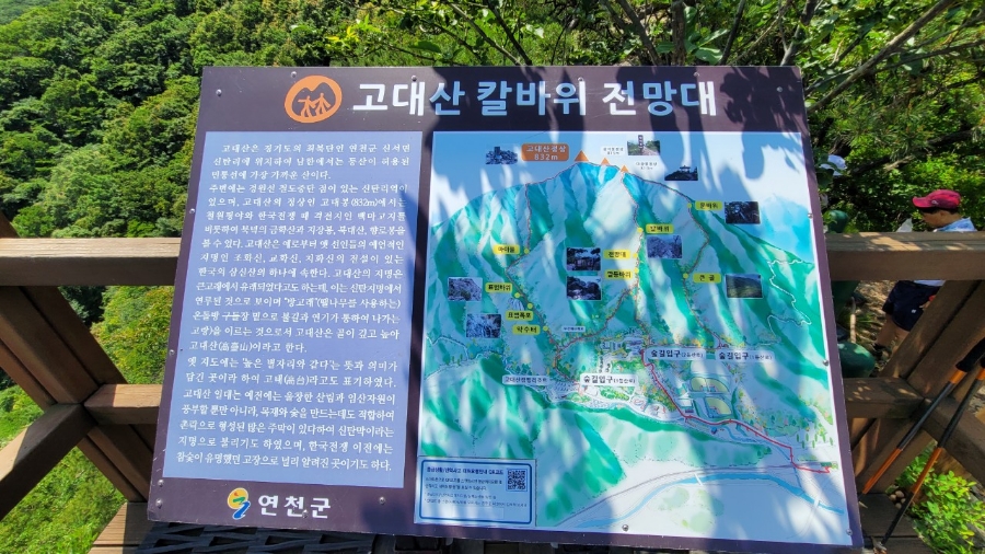 대광봉 정상 이미지