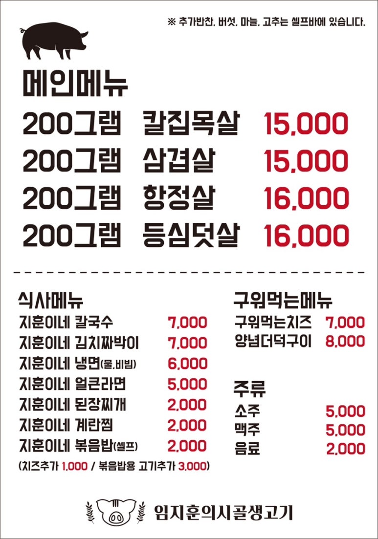 시골 생고기 이미지