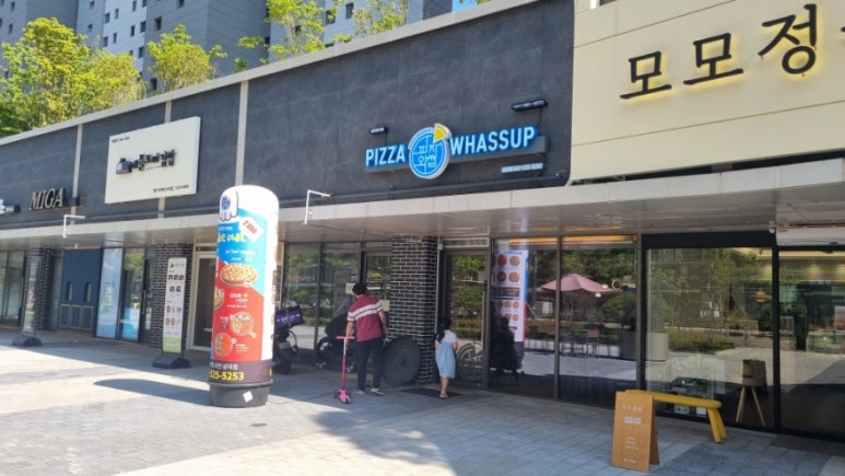 피자와썹대전 이미지
