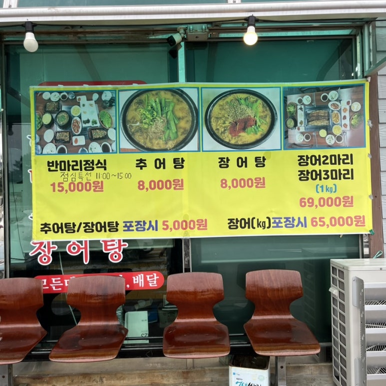 만보민물장어 이미지