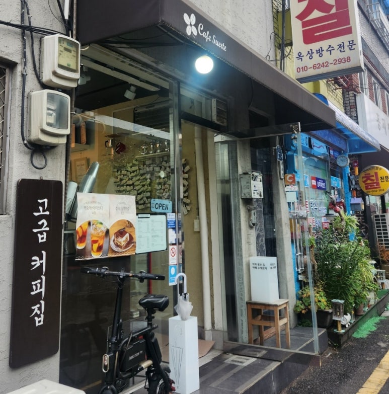 카페수에르떼 이미지