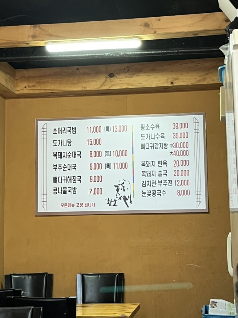 힘센복돼지 이미지