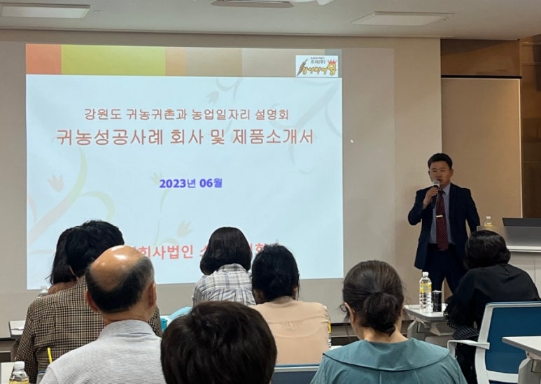 주식회사 농업회사법인 귀농 이미지