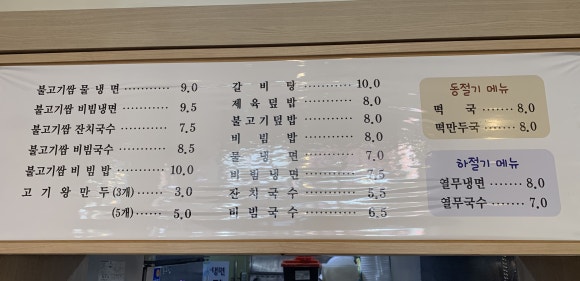 불쌈냉면.국수 이미지