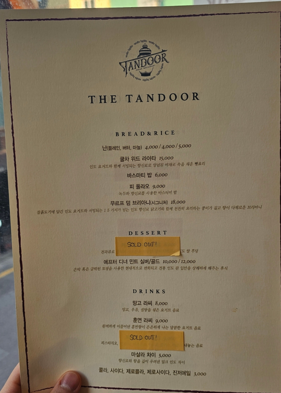 더탄두르 이미지
