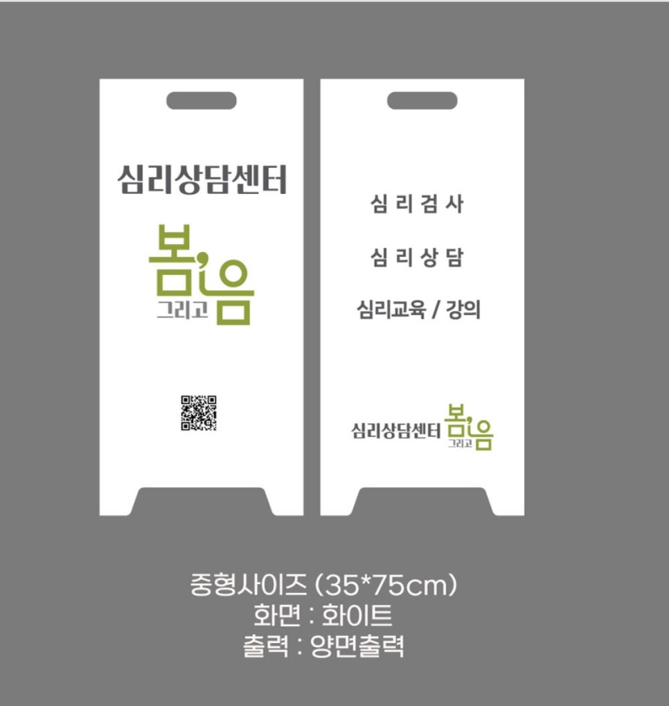 심리상담센터봄그리고마음 이미지