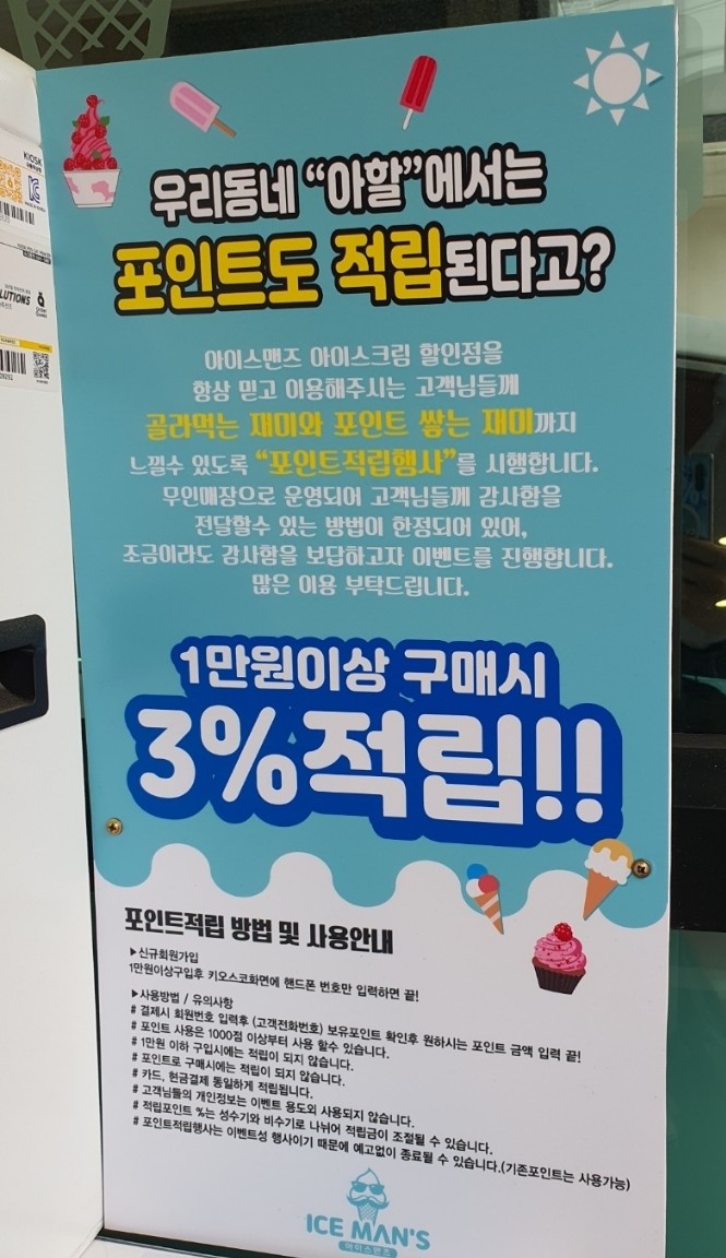 아이스맨즈 이미지