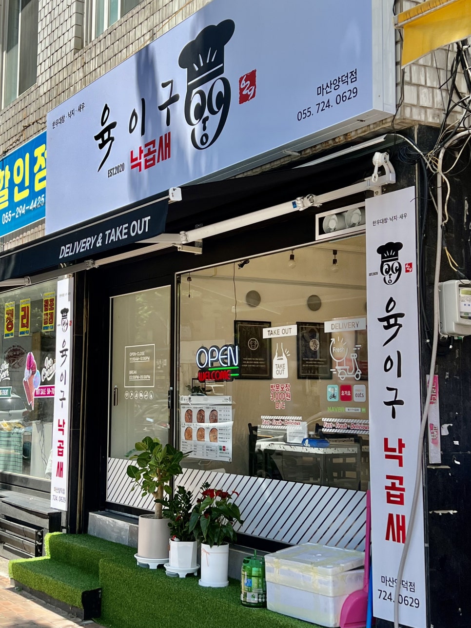 육이구낙곱새마산 이미지