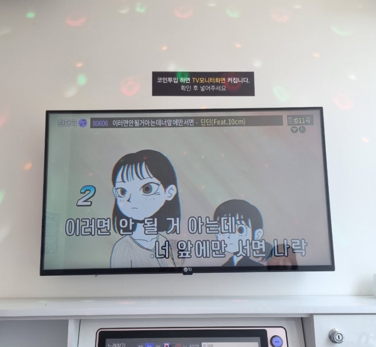 포텐코인노래연습장 이미지