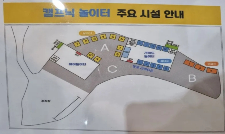 (주)캠프닉놀이터 이미지