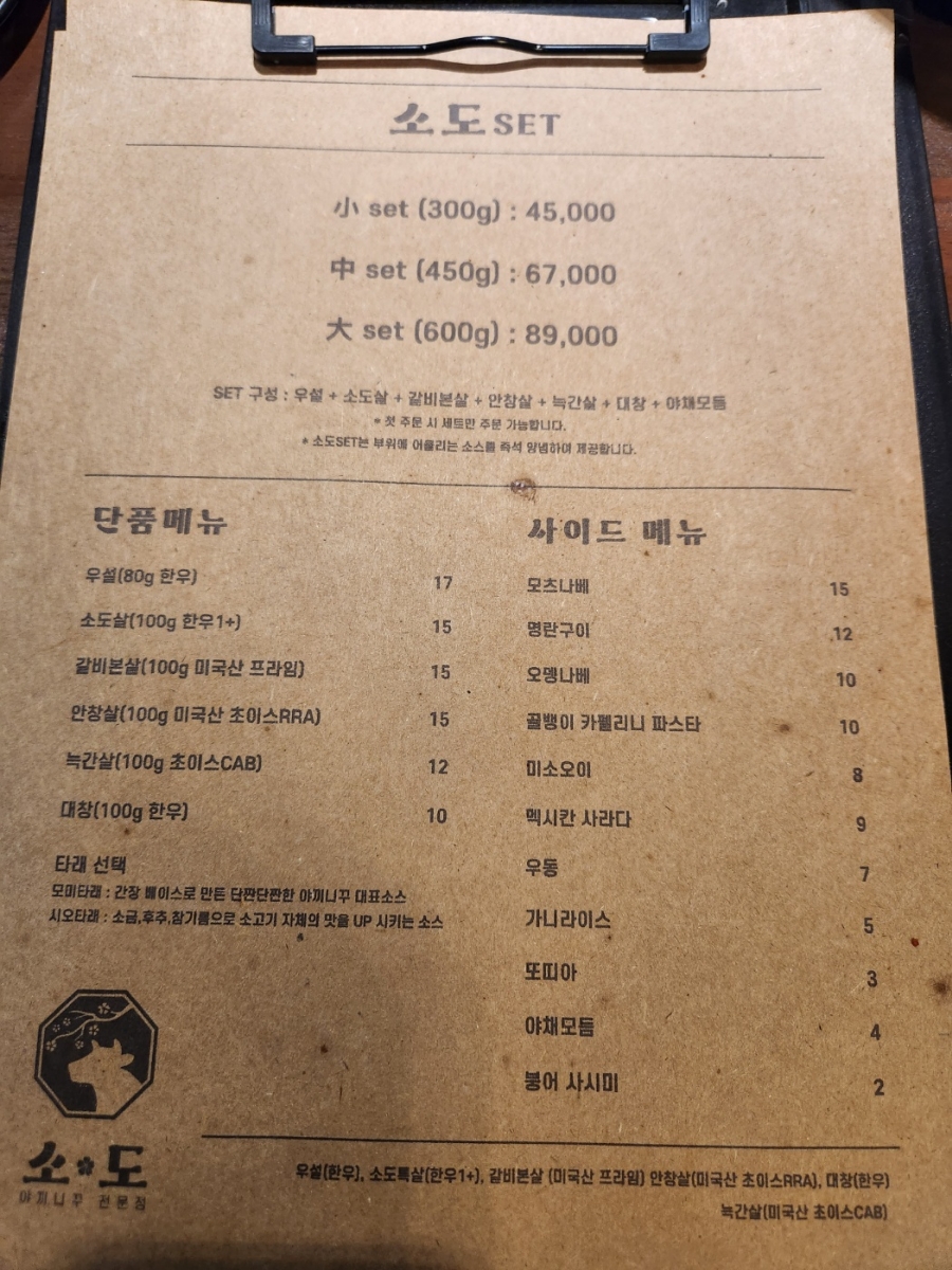 소도테이블 이미지