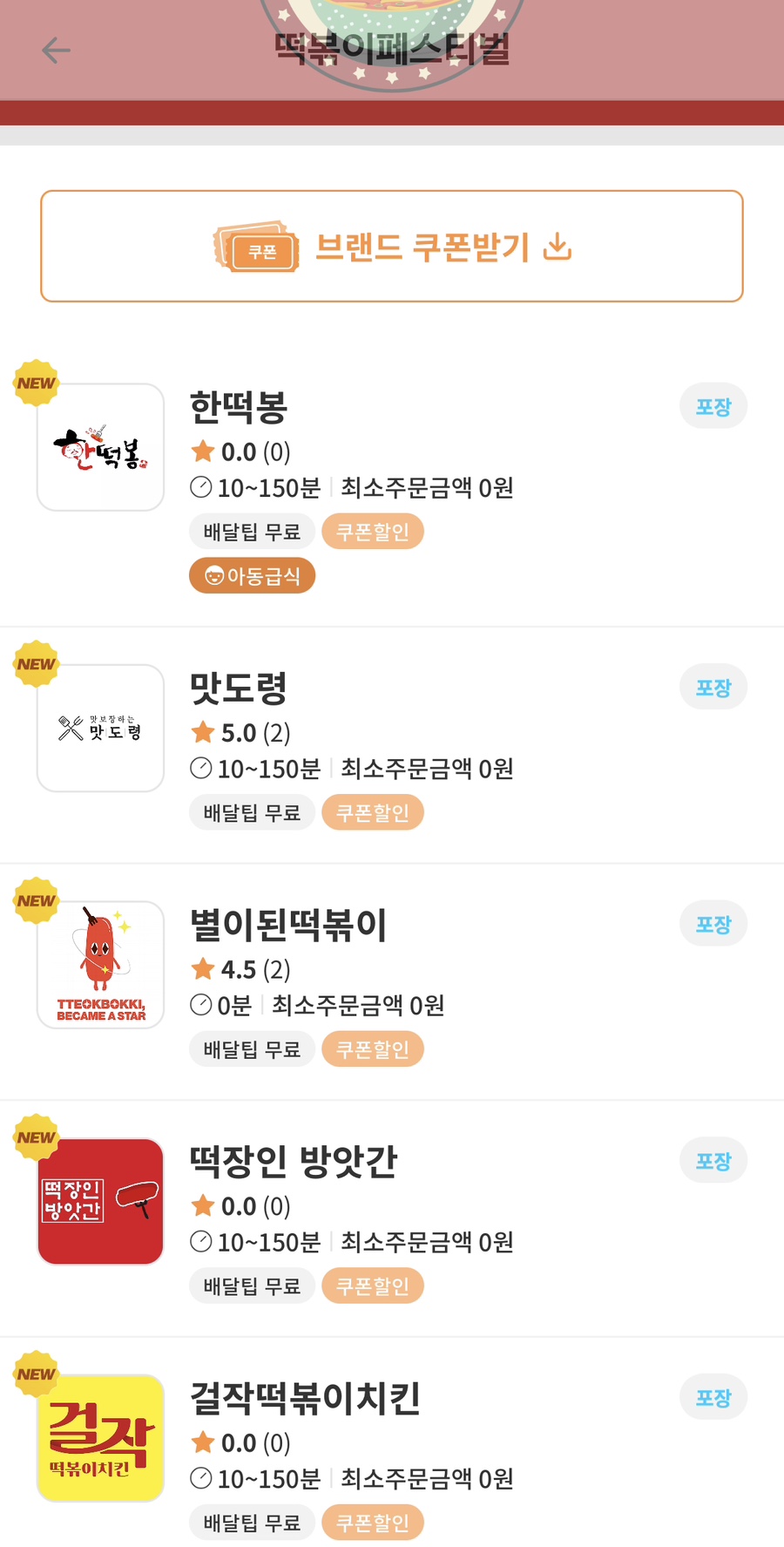 우진떡방앗간 이미지
