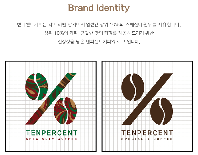 텐퍼센트커피대구 이미지