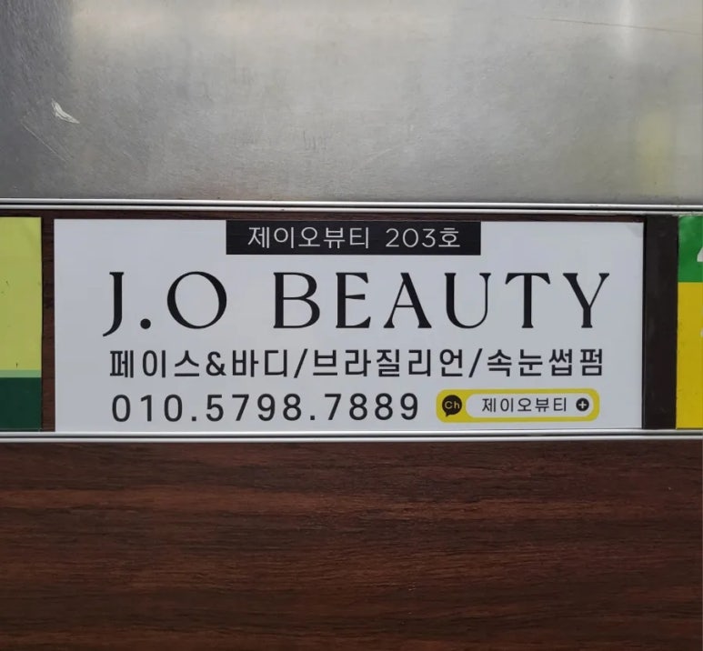 제이오뷰티 이미지