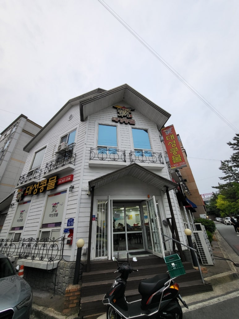 신대성식당 이미지