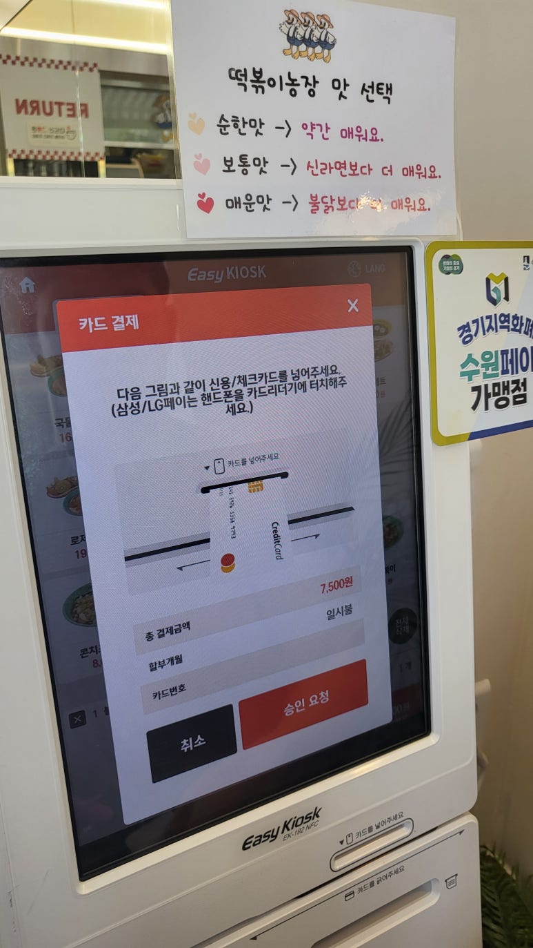 떡볶이농장매교점 이미지