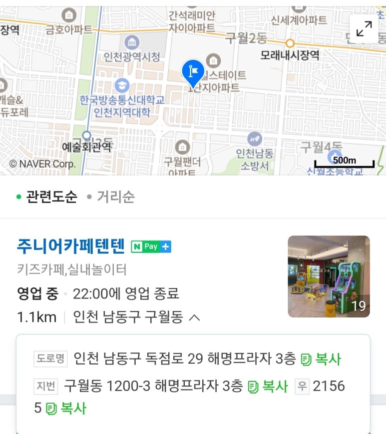 주니어카페텐텐 이미지