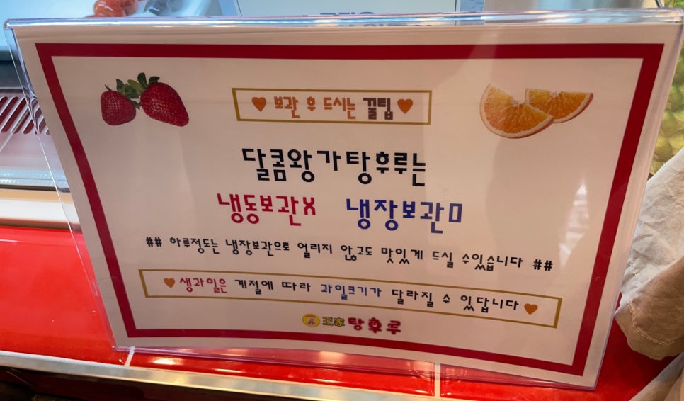 왕가탕후루파주금릉 이미지